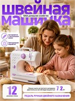 Переносная машинка для шитья с электрическим приводом и педалью 1000035952