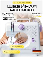 Мини швейная машинка с электрическим приводом 1000035954