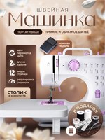 Швейная машинка, которая идет в комплекте со столиком 1000035958