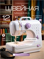 Электрическая швейная машинка для домашнего использования с мини-педалью 1000035963