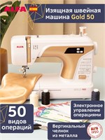 Модель ALFA GOLD 50 - это швейная машина 1000035974