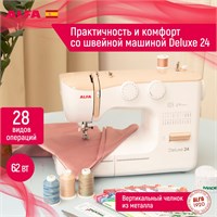 Швейная машина ALFA Deluxe 24 - это модель швейной машины ALFA, которая обладает дополнительными функциями и улучшенными характеристиками 1000035979