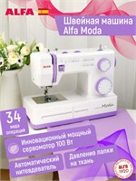 ALFA Moda - это швейная машина 1000036000