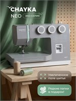 Швейная машина NEO от CHAYKA 1000036005