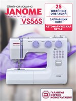 Janome VS56s - это швейная машина 1000036016