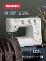 Швейная машина Janome 1225s 1000036031