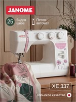Швейная машина XE 337 от Janome 1000036032