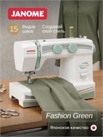 Швейная машина Janome Fashion Green 1000036036