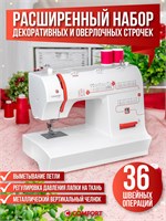 Швейная машина Comfort 2550 1000036056
