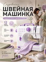Мини-швейная машинка с педалью, работающая от электричества 1000036072