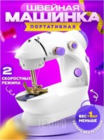 Маленькая портативная швейная машинка 1000036075
