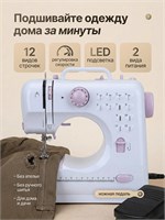 Электрическая швейная машинка с педалью 1000036084