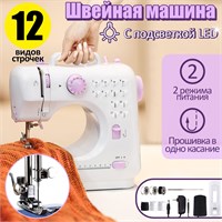 Портативная электрическая швейная машинка с педалью и подсветкой LED, предназначенная для использования дома. Машина имеет 12 различных видов строчек и может работать как от сети, так и от батареек 1000036089
