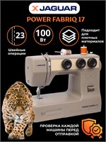 Швейная машина Power Fabriq 17 - это JAGUAR 1000036101