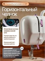 Швейная машина с электрической педалью предлагает 12 различных режимов строчки в комплекте 1000036112