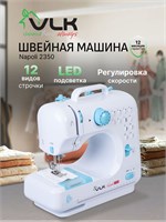Швейная машинка VLK с педалью предназначена для шитья и имеет 12 различных видов строчек. Модель Napoli 2350 1000036114