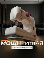 Для домашнего использования предназначена электрическая швейная машинка 1000036138