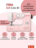 Розовая швейная машина Fira Soft Line 30 1000036145