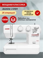 Швейная машина Jasmine J-2323 1000036146