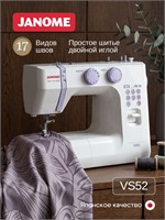 Сравнение швейных машин Janome VS 52 1000036149
