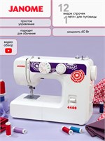 Janome 4400 - это швейная машина 1000036157