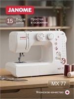 Швейная машина Janome MX 77 1000036158
