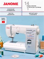 Швейная машинка Janome 5515 1000036160