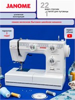 Швейная машина Janome 394 HD (тяжелой нагрузки) 1000036161