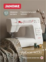Швейная машина Janome My Excel W23U 1000036174