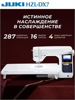 Juki HZL-DX7 - это швейная машина 1000036182