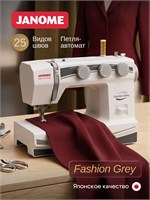 Швейная машина Janome Fashion Grey 1000036188
