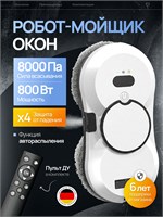 Моечный робот для окон с функцией распыления, оснащенный салфетками для чистки стекол в количестве 8 штук 1000036787
