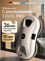 Мойщик окон-робот с функцией распыления BOROKS + 10 салфеток 1000036798