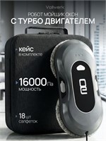 Vollwerk Робот, который моет окна с двойным распылением, называется Evolute 1000036799