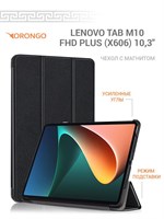 Черный чехол с магнитом для планшета Леново Таб М10 FHD Плюс X606 (10.3 дюйма) 1000036840
