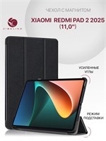 Черный чехол для планшета Xiaomi Redmi Pad 2 2025 (11.0") с магнитным креплением 1000036844