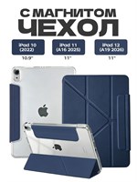 Чехол для iPad 11 2025 A16 (11'') и iPad 10 2022 (10,9'') представлен в тёмно-синем цвете и имеет полупрозрачную матовую заднюю панель, которая не оставляет отпечатков пальцев. Кроме того, в комплекте идёт защитная плёнка в подарок 1000036845