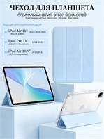 Чехол для планшета iPad Air 11'' M2/M3/M4 (2024/2025/2026), iPad Pro 11'' 1/2/3/4 поколения (20182022), iPad Air 10,9'' 4/5 поколения (2020/2022) с функцией автопробуждения и автосна, изготовленный из материала TPU, который не меняет цвета 1000036849