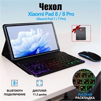 Клавиатурный чехол для Xiaomi pad 8 / 8 PRO 1000036851