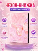Чехол для планшета HUAWEI MatePad SE 11 с ударопрочным дизайном, возможностью регулировки угла и ярким цветным принтом 1000036853