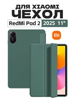 Чехол Redmi Pad 2 2025 (11 дюймов) выполнен из экологичного мягкого силикона. Он легкий, тонкий и мягкий, обеспечивает функцию автопробуждения и автосна 1000036859