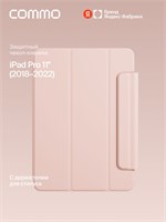Чехол COMMO Shield для iPad Pro 11'' (2018-2022) в цвете персиково-розовом доступен на Яндекс Фабрике 1000036869