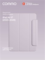 Чехол Яндекс Фабрика для iPad Air 11'' (2020-2026) в сиреневом цвете - это COMMO Shield 1000036870