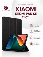 Черный чехол для планшета Xiaomi Redmi Pad SE (11.0") с магнитным креплением 1000036879