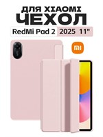 Чехол для планшета Redmi Pad 2 2025 (11 дюймов) выполнен из экологически чистого мягкого силикона. Он легкий, тонкий и мягкий, поддерживает функцию автоматического пробуждения и автоматического сна 1000036883