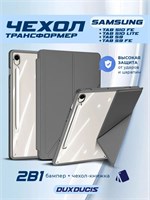 Чехолы доступны для устройств Samsung Tab S9, S9 fe, S10 fe, S10 lite 1000036884