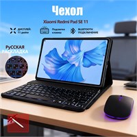 Чехол для 11-дюймового планшета Xiaomi Redmi Pad SE, выпущенного в 2023 году 1000036885