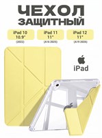 Кейс для iPad 11 2025 A16 (11'') и iPad 10 2022 (10,9'') с удерживающим устройством для пера, изготовленный из прозрачного материала TPU, с функцией автоматического включения, окрашенный в ярко-желтый цвет 1000036886
