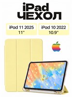 Чехол для планшета iPad 11 2025 A16 (11''), iPad 10 2022 (10,9'') с удерживающим креплением для стилуса, прозрачной задней панелью из TPU, функцией автоматического включения и выключения, в ярком лимонно-жёлтом цвете 1000036887