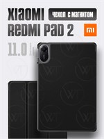 Черный чехол LUX для планшета Xiaomi Redmi Pad 2 (11 дюймов) оснащен подставкой и магнитами 1000036895